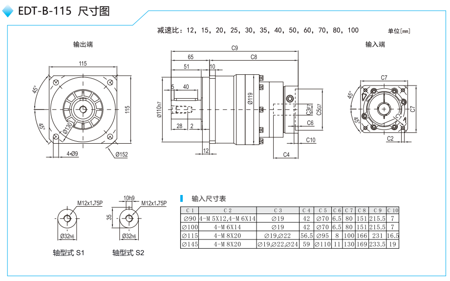 行星減速機(jī) 行星減速機(jī)
