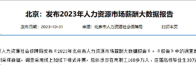 行业一周要闻成智回顾(10.30-11.05) 行业一周要闻成智回顾(10.30-11.05)