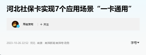 行业一周要闻成智回顾(10.30-11.05) 行业一周要闻成智回顾(10.30-11.05)
