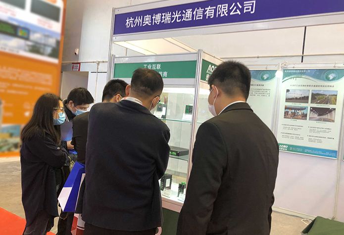 展会回顾|奥博瑞光通信亮相第二十三届高速公路信息化大会