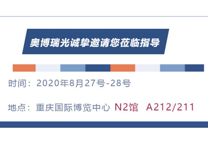 展会预告| 重庆·中国高速公路信息研讨化会暨技术产品展示会
