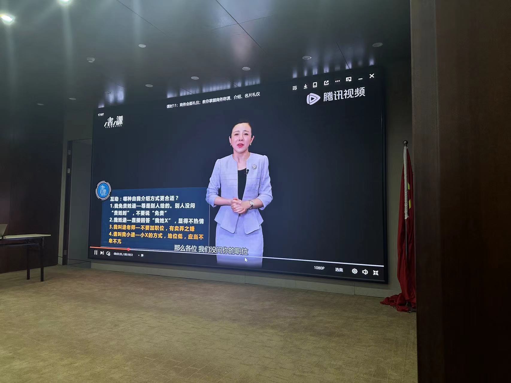 2023年第二十二期-商務(wù)禮儀培訓(xùn)