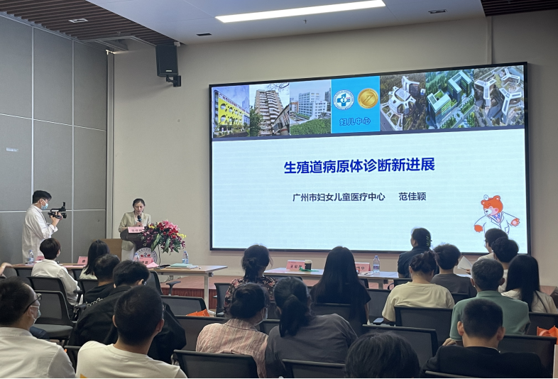院内新闻|我院成功举办广东省继续医学教育项目《阴道微生态评价体系在临床诊疗应用中的意义学习班》 院内新闻|我院成功举办广东省继续医学教育项目《阴道微生态评价体系在临床诊疗应用中的意义学习班》