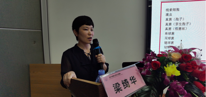 院内新闻|我院成功举办广东省继续医学教育项目《阴道微生态评价体系在临床诊疗应用中的意义学习班》 院内新闻|我院成功举办广东省继续医学教育项目《阴道微生态评价体系在临床诊疗应用中的意义学习班》