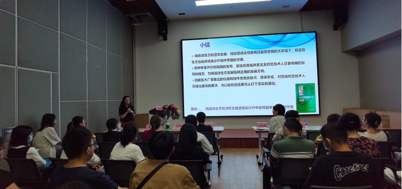 院内新闻|我院成功举办广东省继续医学教育项目《阴道微生态评价体系在临床诊疗应用中的意义学习班》 院内新闻|我院成功举办广东省继续医学教育项目《阴道微生态评价体系在临床诊疗应用中的意义学习班》