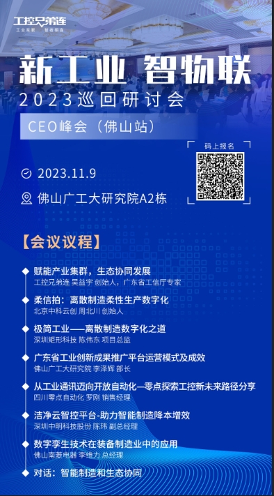 11月9日,告訴您什么是散制造業的數字化之道 11月9日,告訴您什么是散制造業的數字化之道