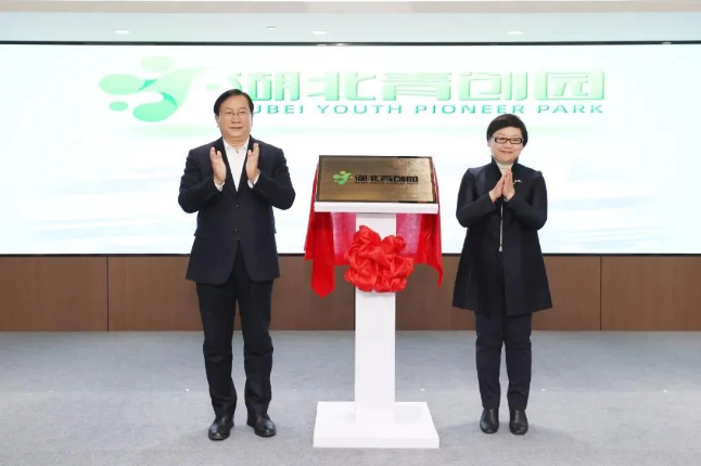 育新造新 青创未来 | 湖北省委副书记、省长王忠林为湖北青创园(光谷)示范园揭牌 育新造新 青创未来 | 湖北省委副书记、省长王忠林为湖北青创园(光谷)示范园揭牌