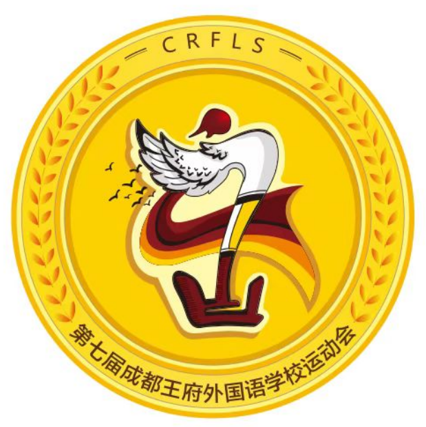 创意无限,熠熠生“徽”——成都王府学校历届运动会会徽设计作品展示 创意无限,熠熠生“徽”——成都王府学校历届运动会会徽设计作品展示