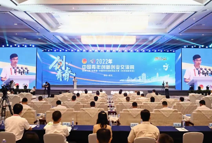 华科育新受邀参加中国青年创新创业交流营暨第九届“创青春”中国青年创新创业大赛科技创新专项赛及投资人对接会活动 华科育新受邀参加中国青年创新创业交流营暨第九届“创青春”中国青年创新创业大赛科技创新专项赛及投资人对接会活动
