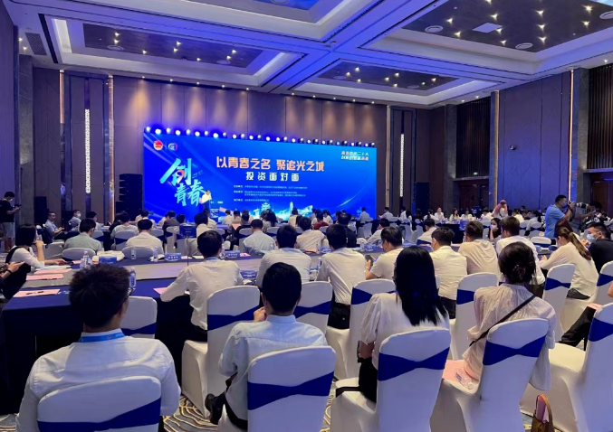 华科育新受邀参加中国青年创新创业交流营暨第九届“创青春”中国青年创新创业大赛科技创新专项赛及投资人对接会活动 华科育新受邀参加中国青年创新创业交流营暨第九届“创青春”中国青年创新创业大赛科技创新专项赛及投资人对接会活动