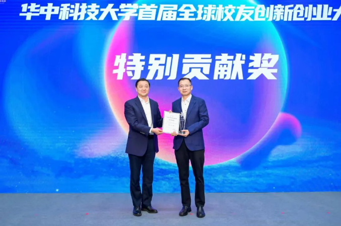 华中科技大学首届全球校友创新创业大赛圆满落幕 华中科技大学首届全球校友创新创业大赛圆满落幕