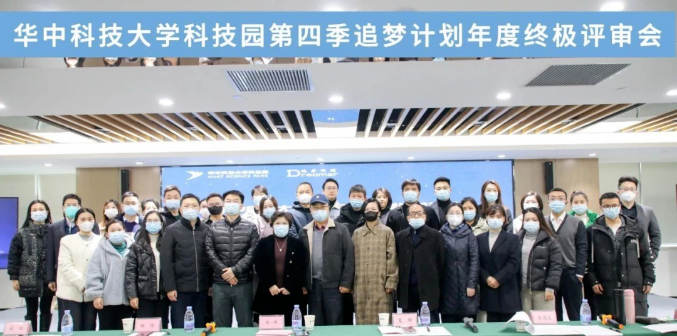 【速查】科技园第四季'追梦计划'年度入选企业名单公布！