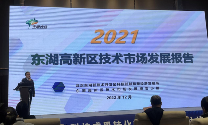 2022年武汉科技成果转化对接活动碳达峰与碳中和（部属高校）专场举行