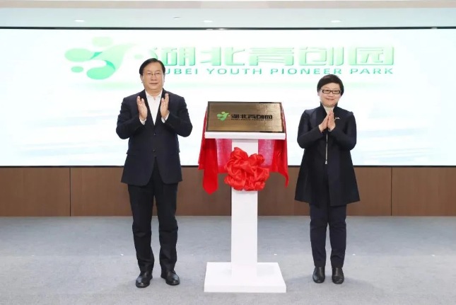 育新造新 青创未来 | 湖北省委副书记、省长王忠林为湖北青创园(光谷)示范园揭牌 育新造新 青创未来 | 湖北省委副书记、省长王忠林为湖北青创园(光谷)示范园揭牌