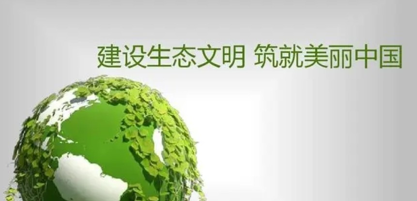 光明日报：建设绿色智慧的数字生态文明