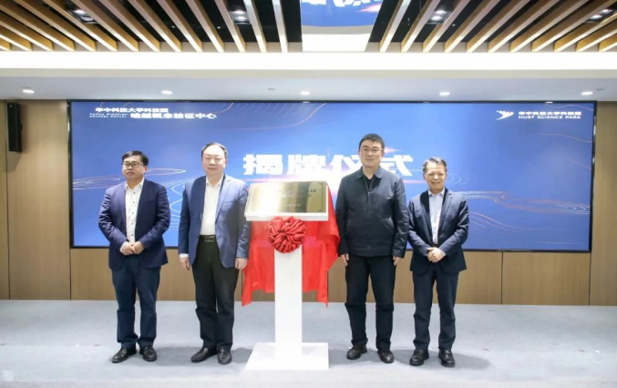 育新启航基金签约湖北首家概念验证中心——华中科技大学科技园喻越概念验证中心 育新启航基金签约湖北首家概念验证中心——华中科技大学科技园喻越概念验证中心