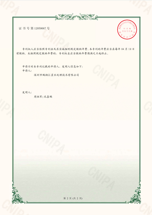 一種高穩(wěn)定過濾器支腿結構