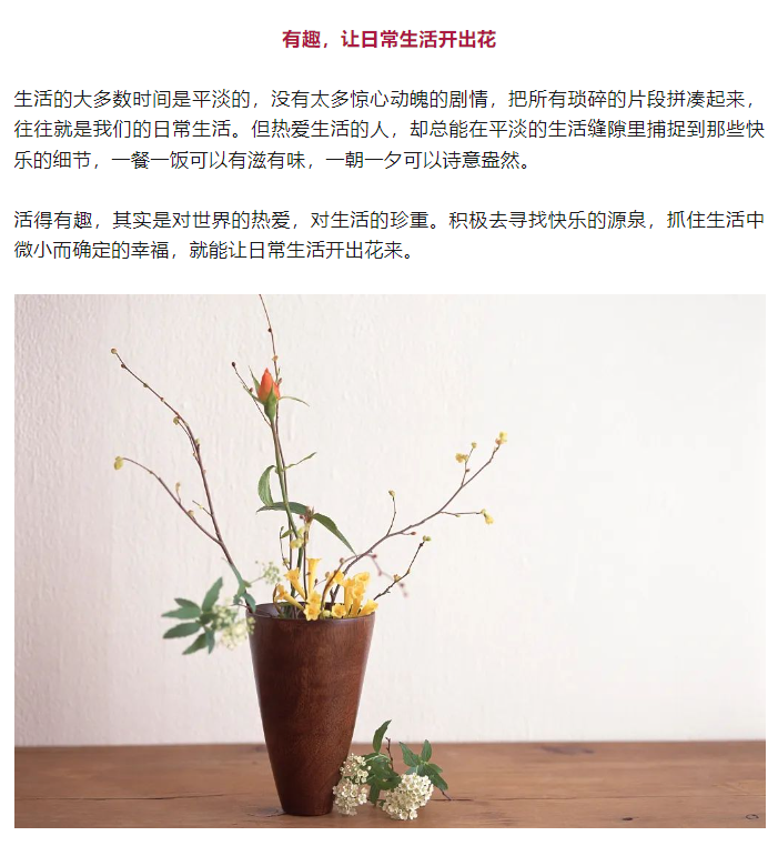 活得有趣，是一種人生態(tài)度