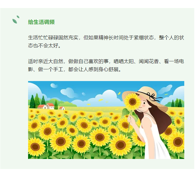 活出舒展的人生，从这三件事开始