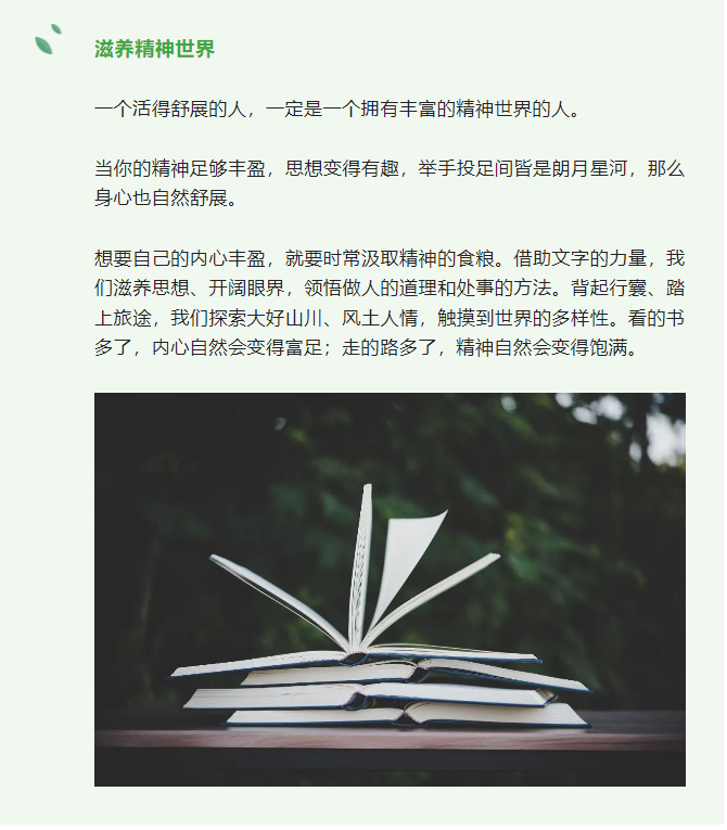 活出舒展的人生，从这三件事开始