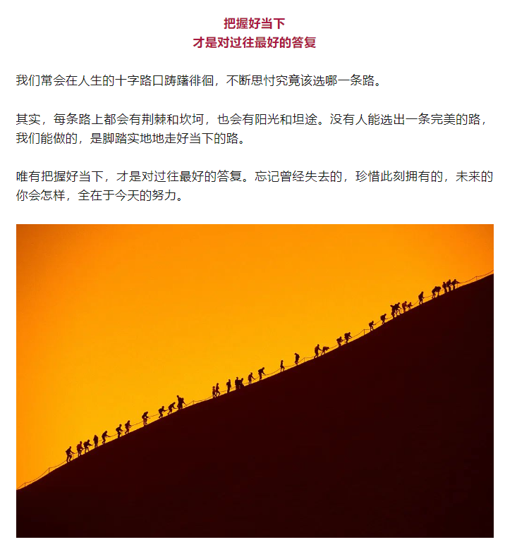 愿你勇往直前，閃閃發(fā)光