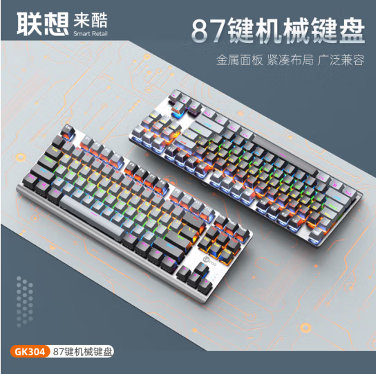 联想来酷 GK304 青轴 84键 机械键盘