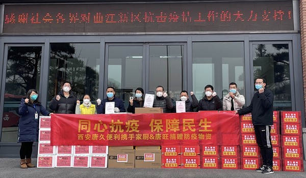 隔离不隔爱降温不降情 唐久便利在行动
