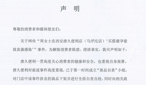 声明