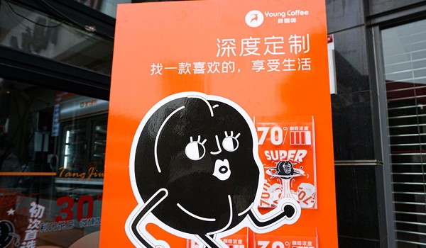 唐久便利也卖起了咖啡，咖啡市场越来越卷了