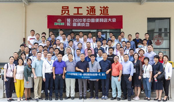中国连锁经营协会委员会一行参访唐久便利物流中心