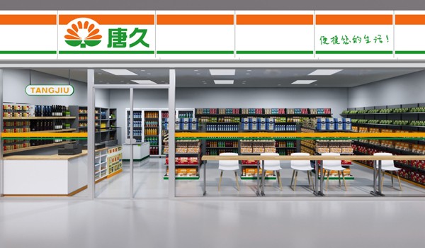 唐久便利“商品先行 钱途光明”商品知识竞赛圆满举办