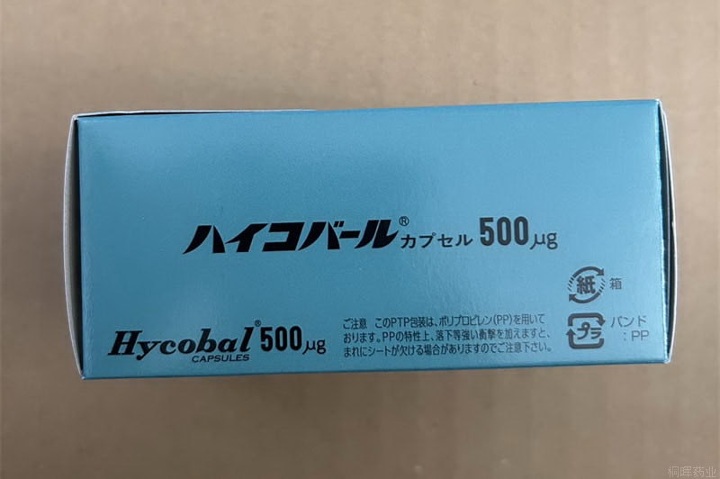 腺苷钴胺胶囊（参比制剂）