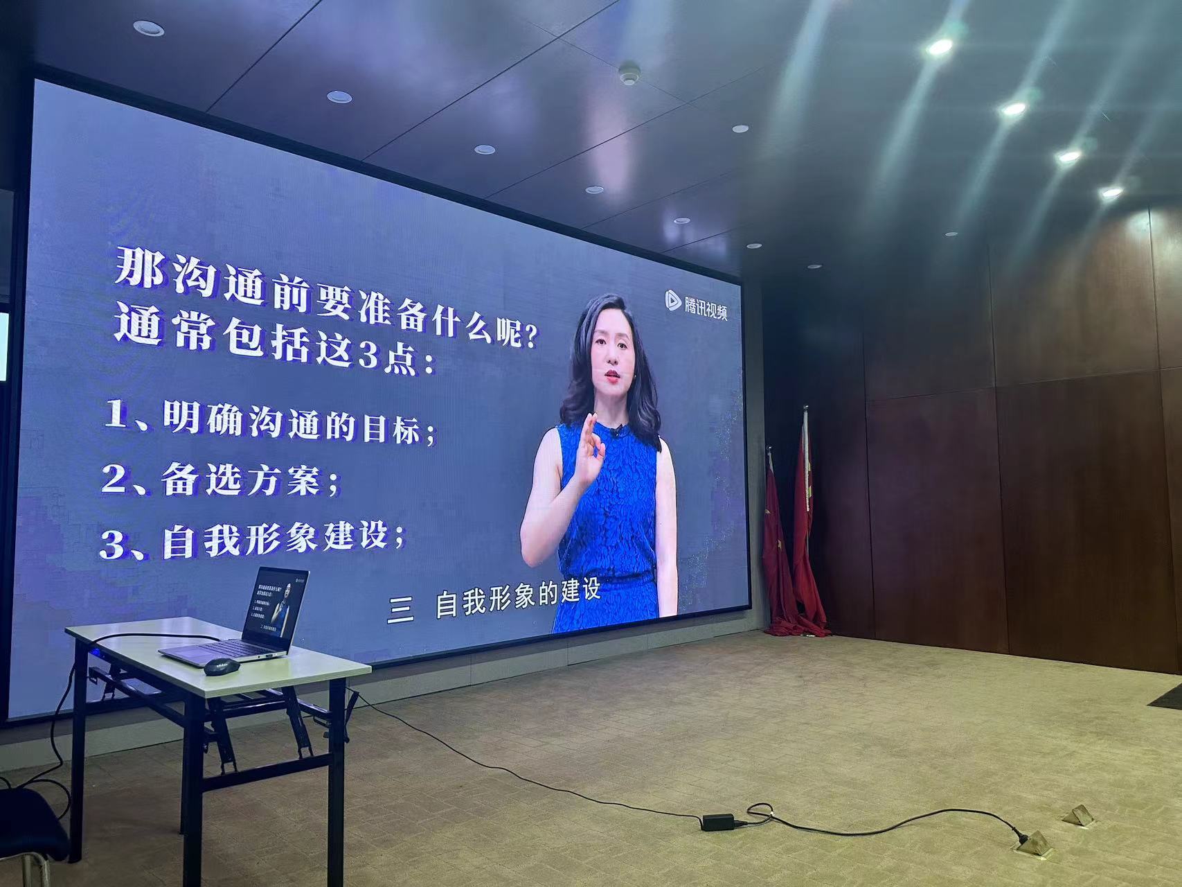 2023年第二十三期-溝通力培訓(xùn)