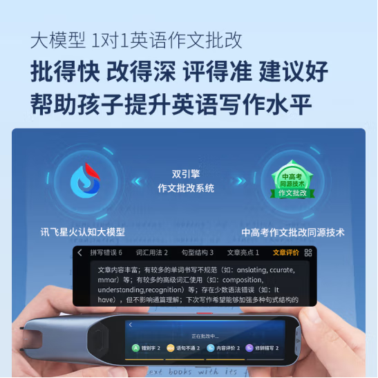 【仅限辽宁】阿尔法蛋T20旗舰版英语点读笔翻译笔全科学习笔神器