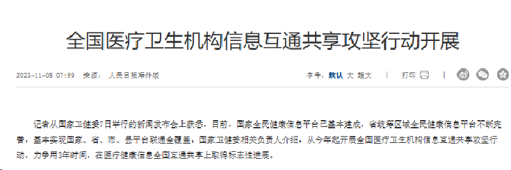 行业一周要闻成智回顾(11.06-11.12) 行业一周要闻成智回顾(11.06-11.12)