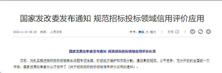行业一周要闻成智回顾(11.06-11.12) 行业一周要闻成智回顾(11.06-11.12)
