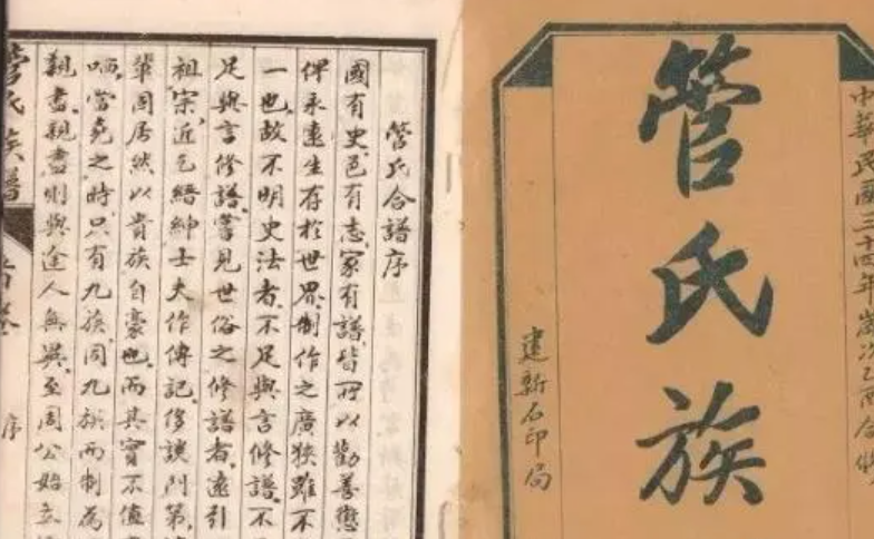 清华简揭秘管仲身世真相!周初叛乱背后的真实故事令人震撼 清华简揭秘管仲身世真相!周初叛乱背后的真实故事令人震撼