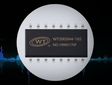 唯创知音WT2003H MP3语音芯片方案:强大、灵活且易于集成的音频解决方案 唯创知音WT2003H MP3语音芯片方案:强大、灵活且易于集成的音频解决方案