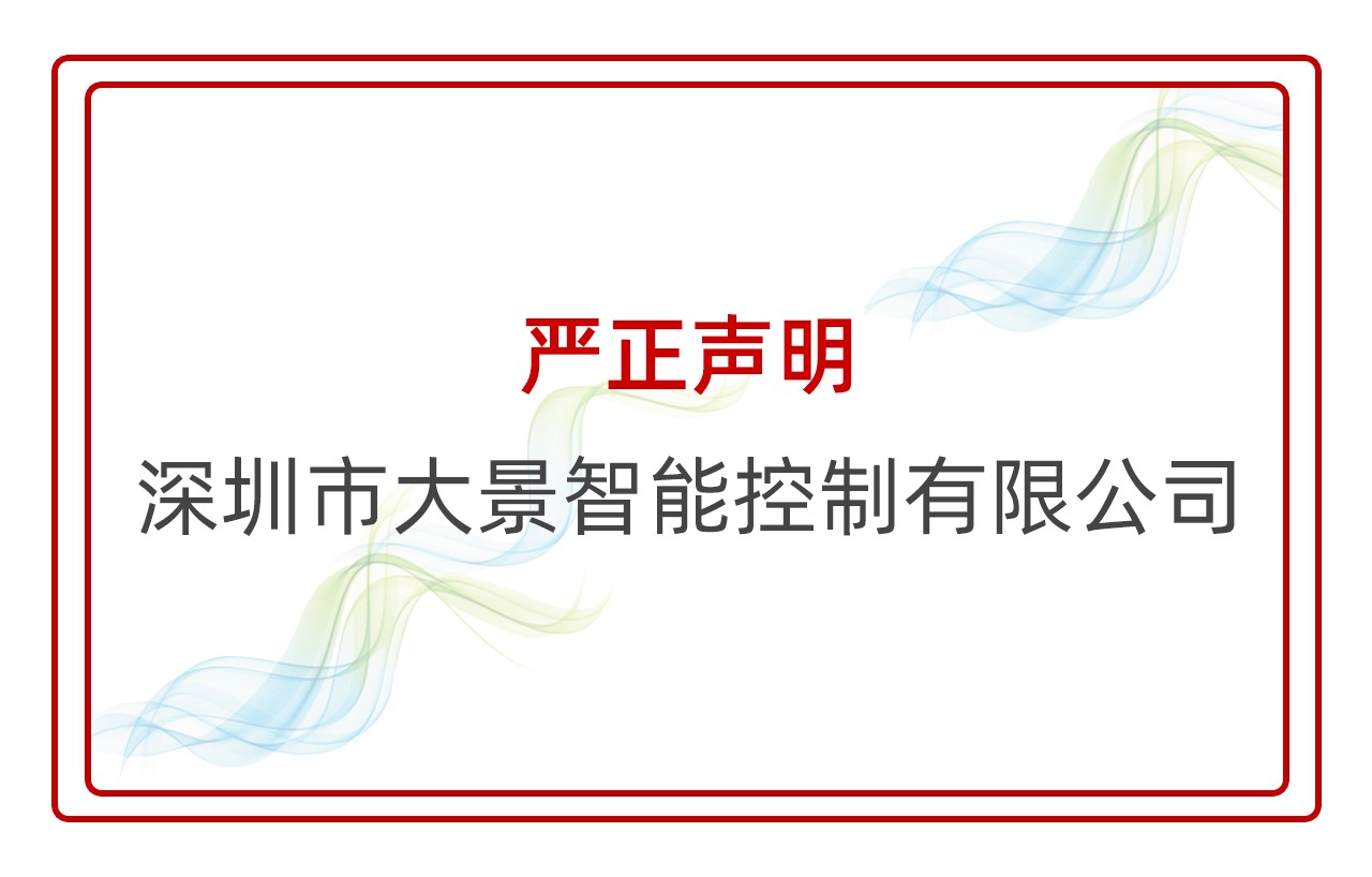 【香港澳宝曲资料大全】【严正声明】