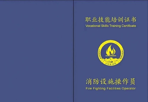 9人报考7人通过”消防设施操作员“中级考试