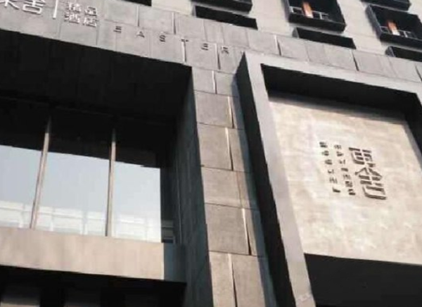 西安、东舍酒店