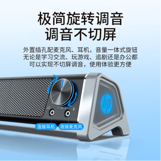 惠普4121多媒体长条音箱