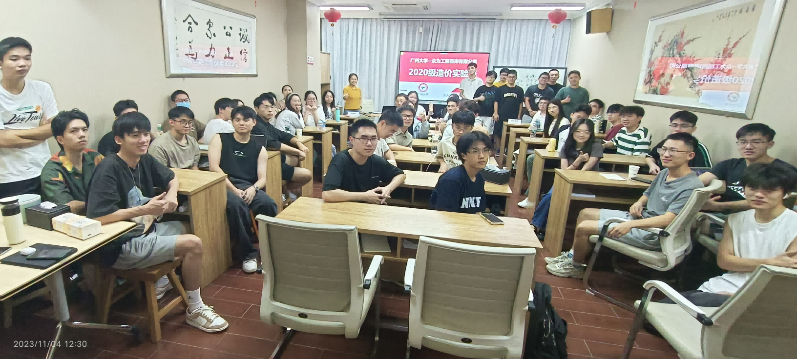 广州大学-4001百老汇 2020级造价实验班开课 广州大学-4001百老汇 2020级造价实验班开课