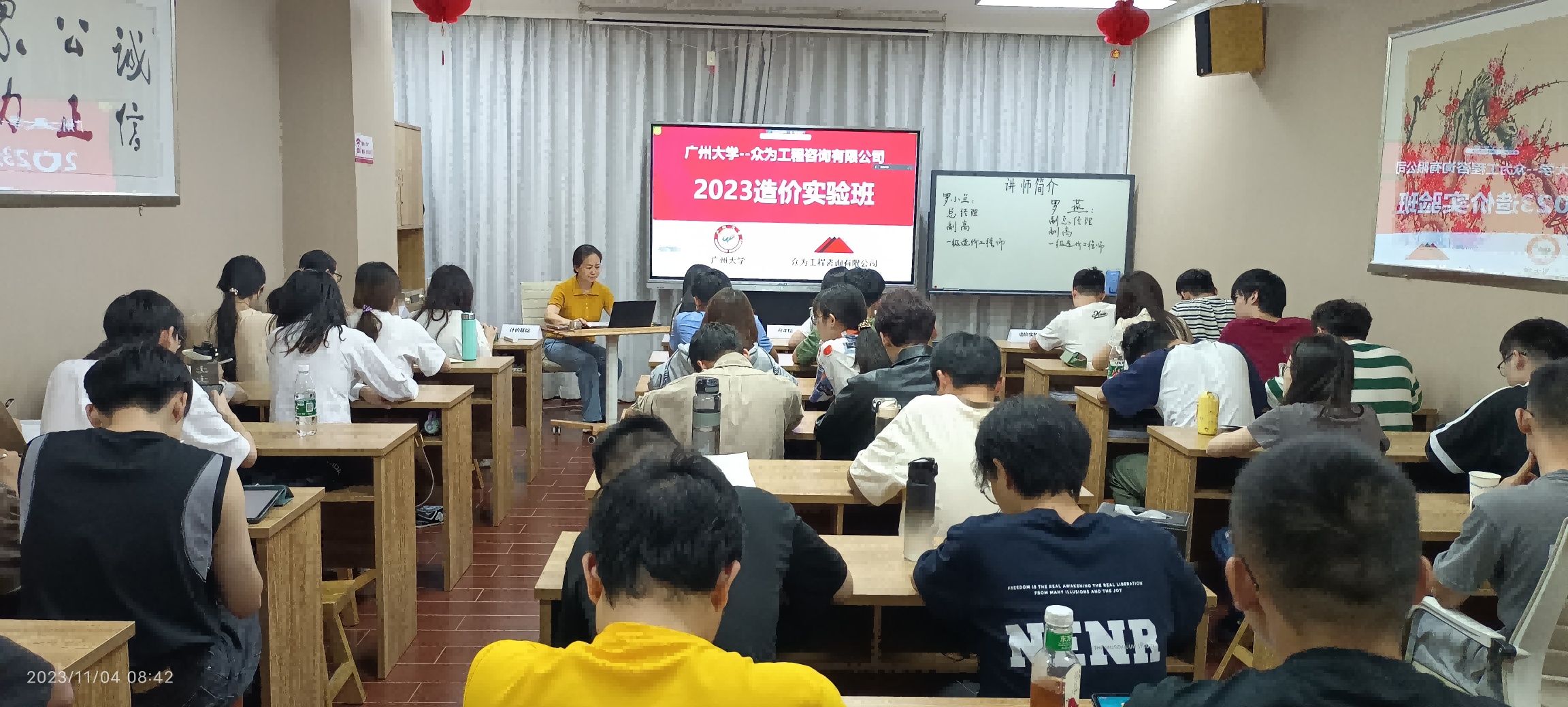 广州大学-4001百老汇 2020级造价实验班开课 广州大学-4001百老汇 2020级造价实验班开课