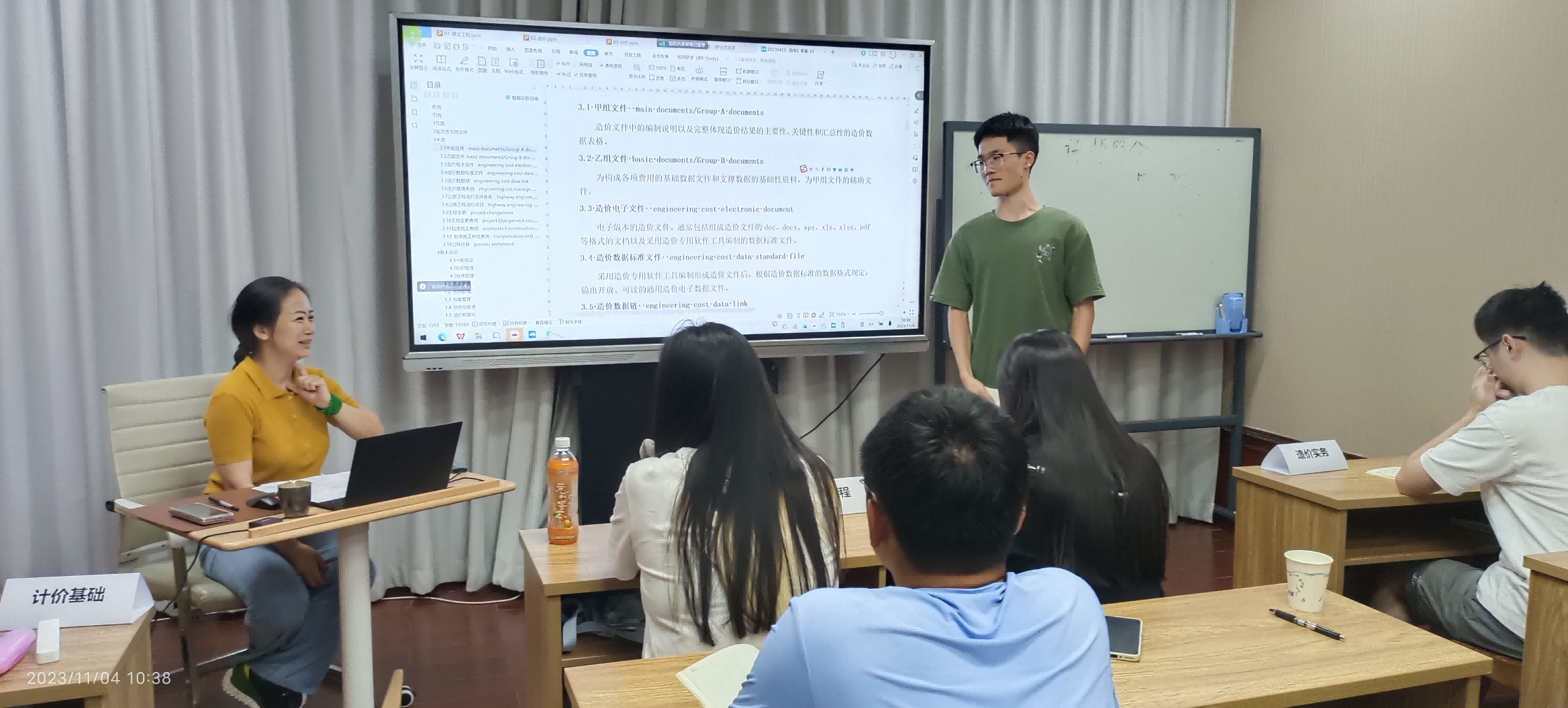 广州大学-4001百老汇 2020级造价实验班开课 广州大学-4001百老汇 2020级造价实验班开课