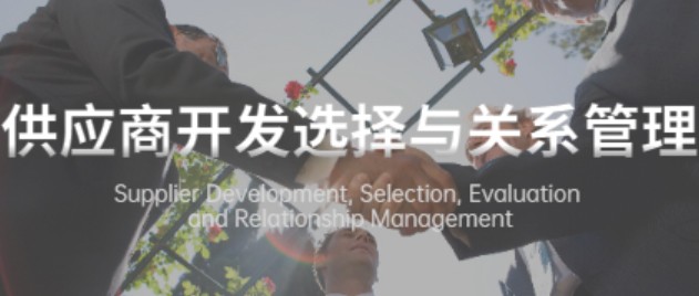 供应链管理培训：推动行业发展的重要工具！