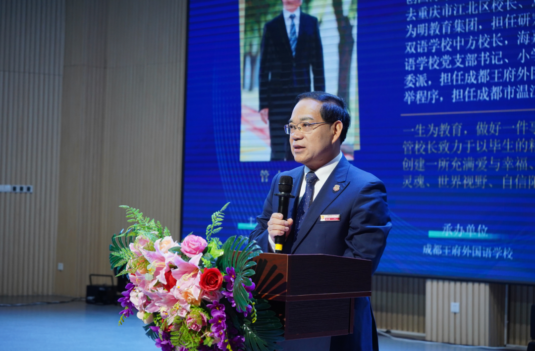 实践新课标,课堂学而思——2023川渝教育联合体第二届高质量教学学术研讨会成功举办 实践新课标,课堂学而思——2023川渝教育联合体第二届高质量教学学术研讨会成功举办