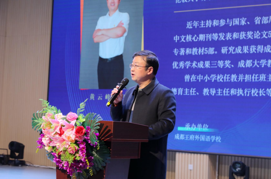 实践新课标,课堂学而思——2023川渝教育联合体第二届高质量教学学术研讨会成功举办 实践新课标,课堂学而思——2023川渝教育联合体第二届高质量教学学术研讨会成功举办