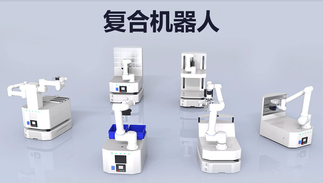 富唯智能移動機(jī)器人,為柔性制造注入了新活力 富唯智能移動機(jī)器人,為柔性制造注入了新活力
