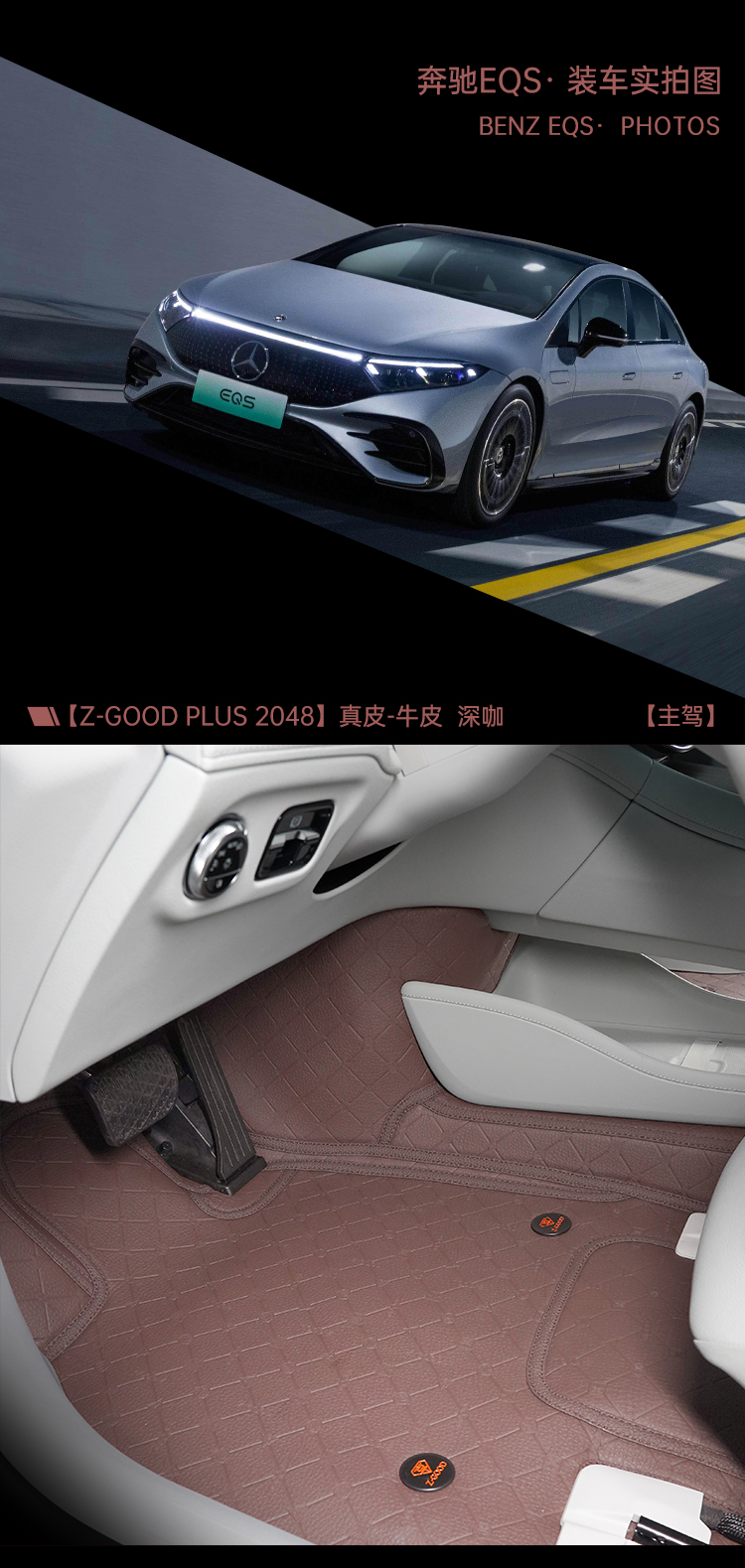 奔驰EQS